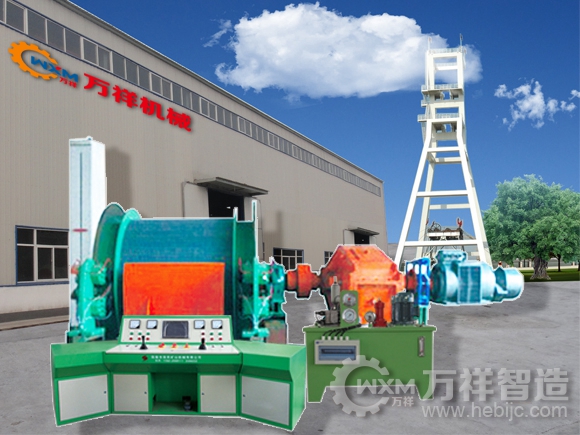 JKB型防爆礦井提升機 JKB型防爆礦井提升機