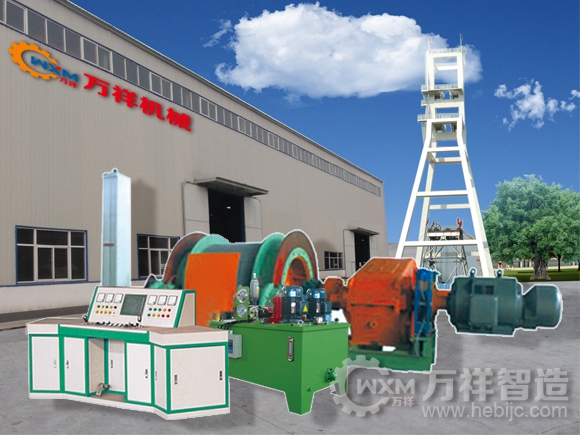 JK型單繩纏繞式礦井提升機(jī) JK型單繩纏繞式礦井提升機(jī)